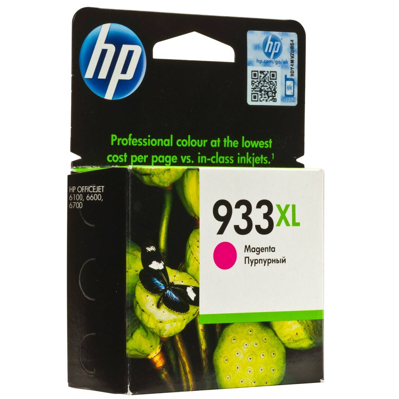 HP%20933XL%20Magenta%20Kırmızı%20Yüksek%20Kapasite%20Kartuş%20CN055AE